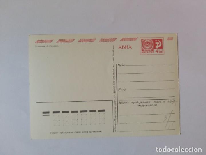 Postales: POSTAL SOVIETICA, URSS. - Foto 2
