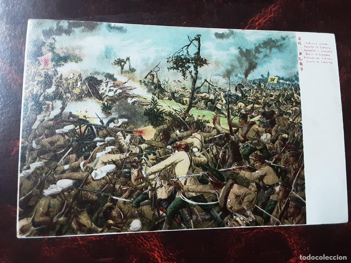 Postales: Postal centenaria batalla de LISOJANG , guerra Ruso- Japonesa.