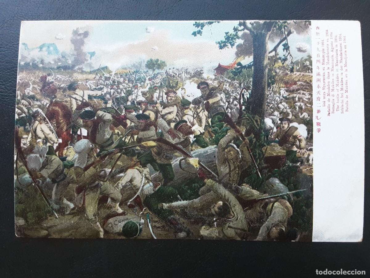 Postales: Postal centenaria Batalla de Mukden en la Mandjuria en 1904.