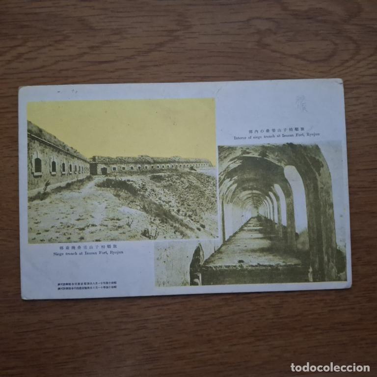 Postales: Postal antigua: Jap&oacute;n, Port Arthur: Trinchera de asedio del fuerte Idzusan 1905 sin usar.
