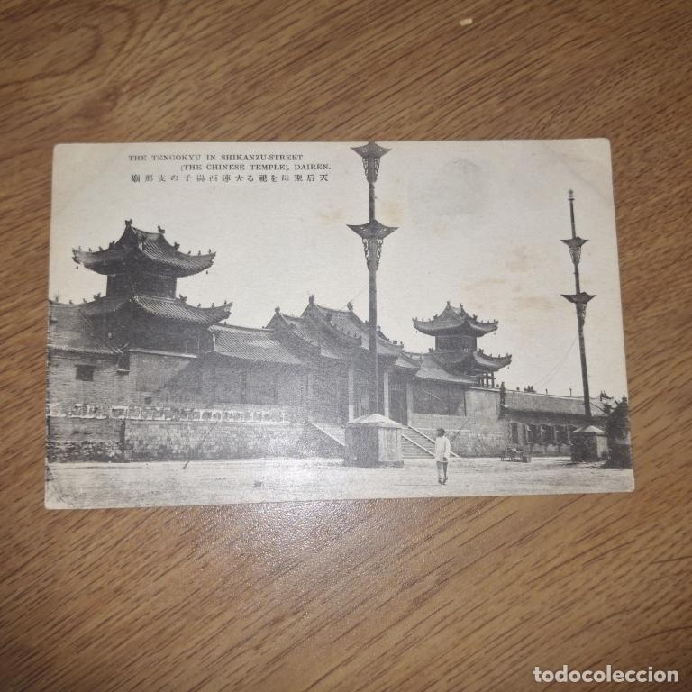 Postales: Postal antigua: Estado de Manchukuo Templo de la Diosa del Mar 1905-17 sin usar.
