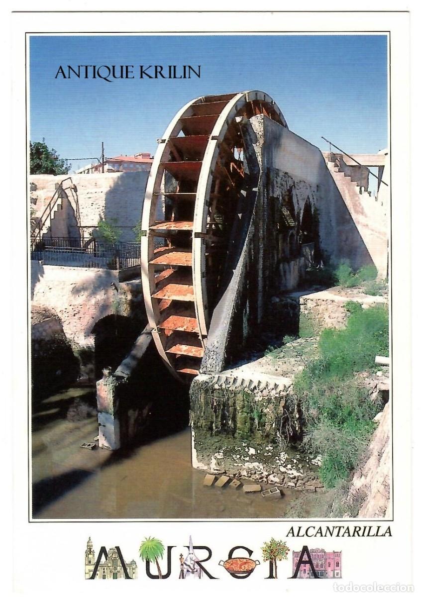 Postales: MURCIA / NORIA DE ALCANTARILLA / EDICIONES AM N&ordm; AM161 / SIN FRANQUEAR