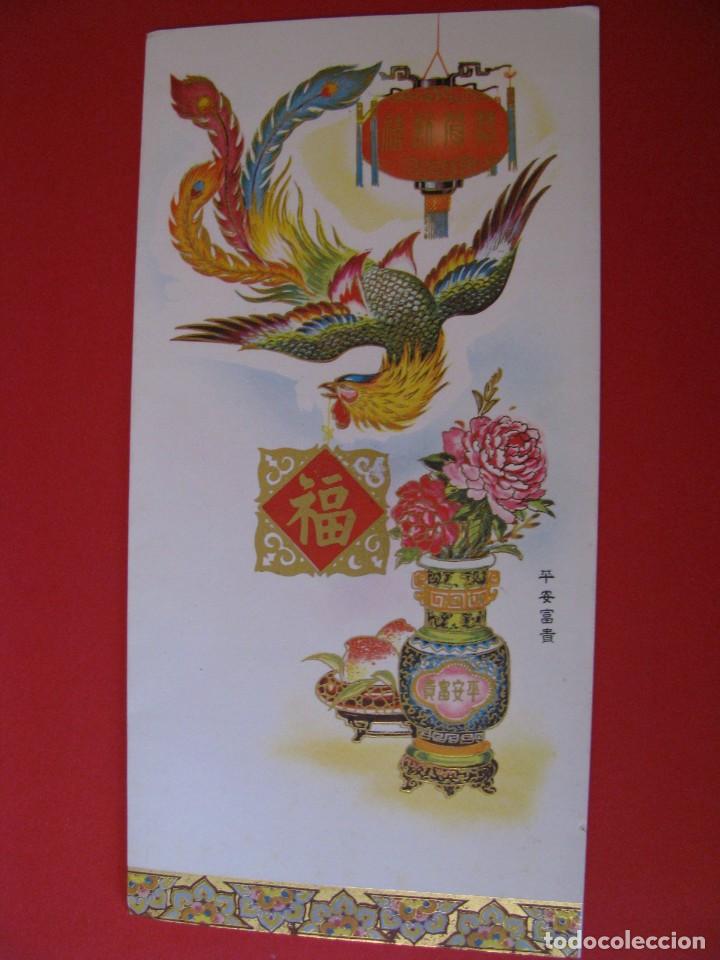 Postkarten: POSTAL DE NAVIDAD. ILUSTRACI&Oacute;N CHINA. ED. ECARTE. PERU. ESCRITA 1973. 20X10 CM.