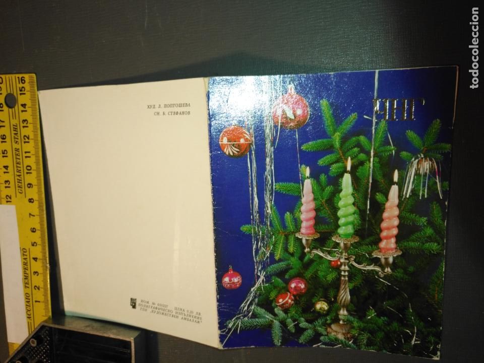 Postcards: HAGA SU OFERTA ANTIGUO Christma felicitaciones de NAVIDAD TARJETA NAVIDE&Ntilde;A BELEN NACIMIENTO