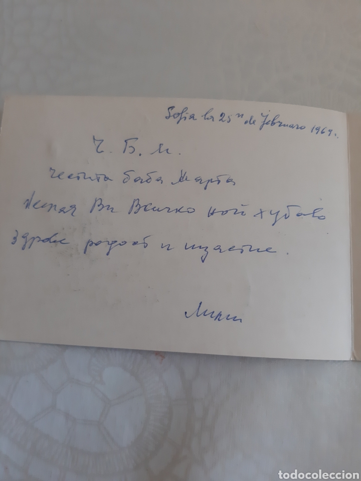 Postales: 1969 SOFIA FELICITACI&Oacute;N NAVIDE&Ntilde;A - Foto 2