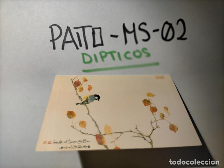 Postales: OFERTAS X LOTES - DIPTICO FELICITACION NAVIDADE&Ntilde;A Postales de Navidad &Oacute; Christmas. DECORACION BELEN