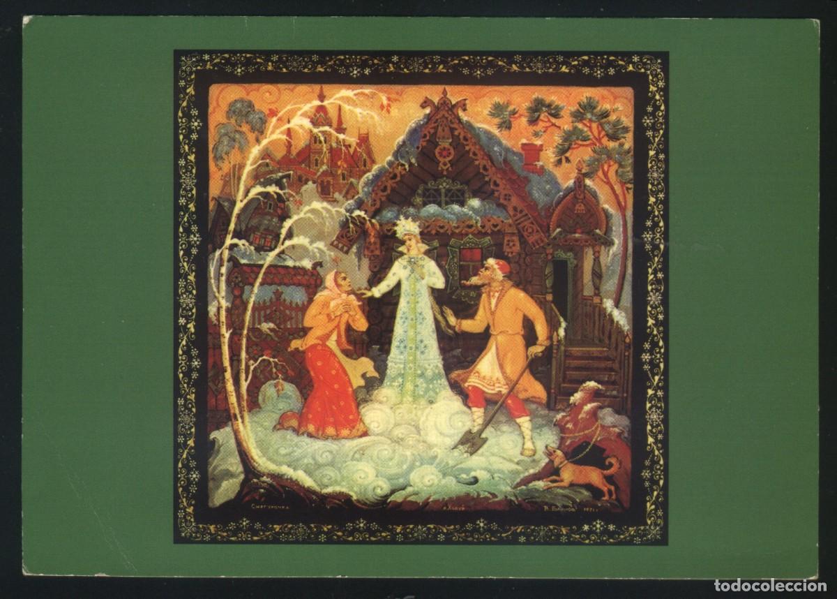 Postkarten: B-0947- FELICITACION NAVIDAD UNICEF (DOBLE)