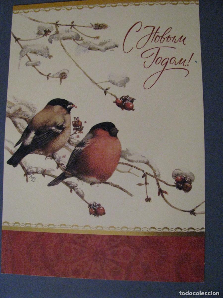 Postales: POSTAL DIPTICA DE NAVIDAD. FELIZ A&Ntilde;O NUEVO. RUSIA. ED. HALLMARK. 19X13 CM.