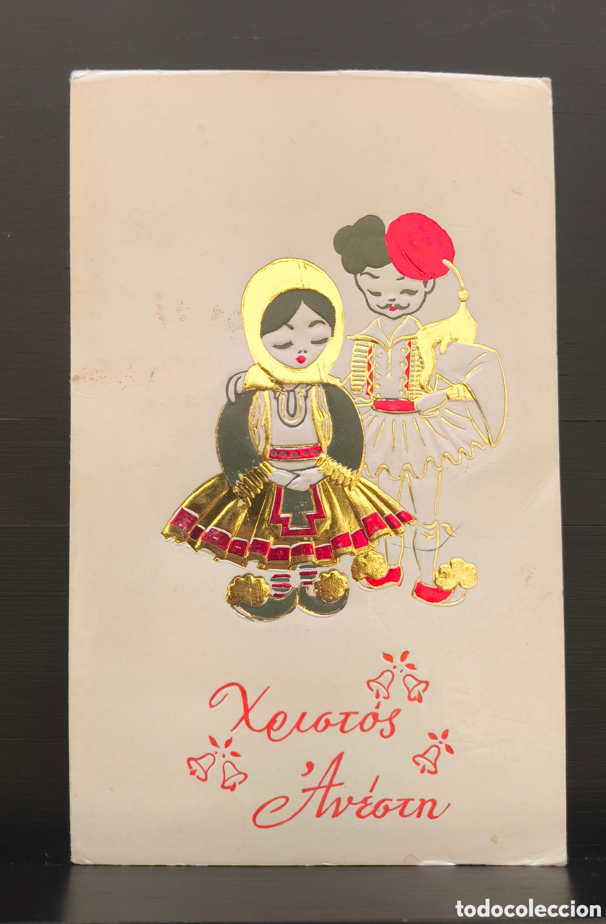 Postales: Antigua tarjeta postal ilustrada navide&ntilde;a Grecia navidad Pascua Ortodoxa Griega Traje tradicional