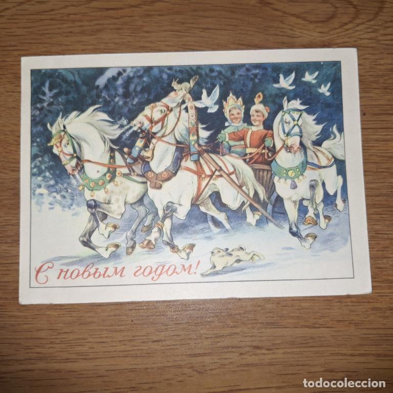 Postales: Postal de la URSS. 1957. Feliz A&ntilde;o Nuevo. Firmado