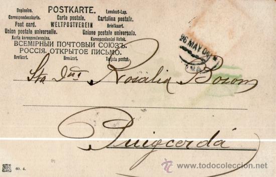 Postales: 6 postales ni&ntilde;as en balancin. 1904 - Foto 3