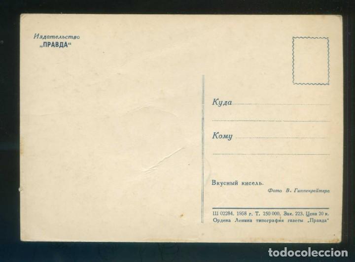 Postales: Sin datos. Fabricaci&oacute;n rusa. Nueva. - Foto 2
