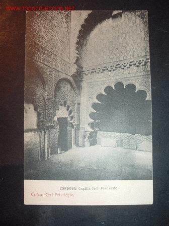 Postkarten: TARJETA POSTAL DE CORDOBA:CAPILLA SE S. FERNANDO CON PUBLICIDAD
