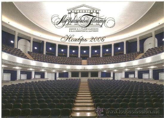 Postales: Teatro T. Stanisvlaski (Mosc&uacute;. 2006) - Foto 1