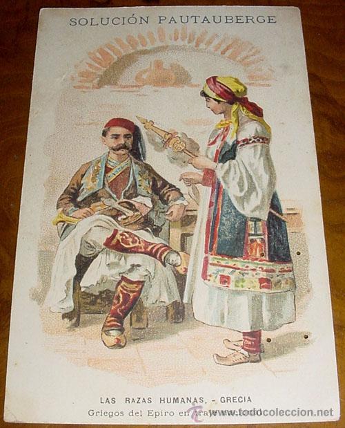 Postkarten: ANTIGUA TARJETA CON PUBLICIDAD DE SOLUCION PAUTAUBERGE . ANTISEPTICO, RECONSTITUYENTE, PULMONES Y BR