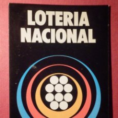 Postales: LOTERIA NACIONAL - POSTAL SERIE I - Nº 7 - CARTEL - PREMIO CONCURSO 1977 - AÑO 1978