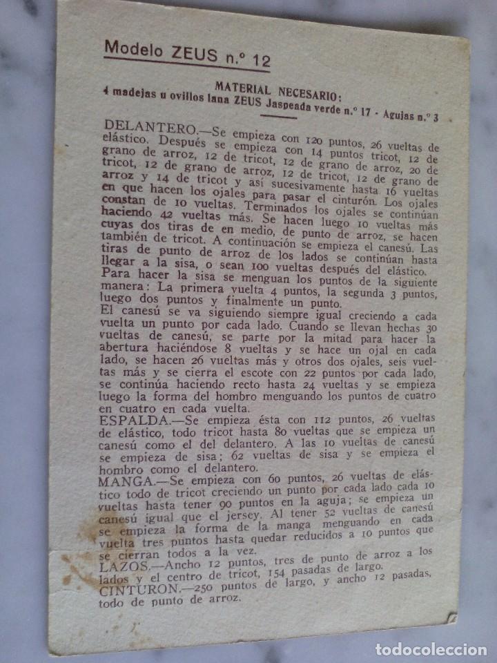 Postales: postal  lanas  hispania - modelo zeus - con instrucciones - Foto 2