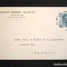 Postales: POSTAL PUBLICITARIA. PUBLICIDAD IMPRESA. SOCIEDAD GILETTE, BARCELONA. CIRCULADA, VITORIA. 1926