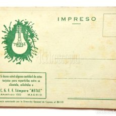 Postales: POSTAL PUBLICIDAD LÁMPARA METAL. LISTA DE PRECIOS OCTUBRE AÑO 1951. Lote 136652682