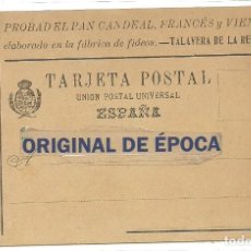 Postales: (PS-61424)POSTAL PROBAD EL PAN CAN DEAL,FRANCES Y VIENA-TALAVERA DE LA REINA. Lote 171249730