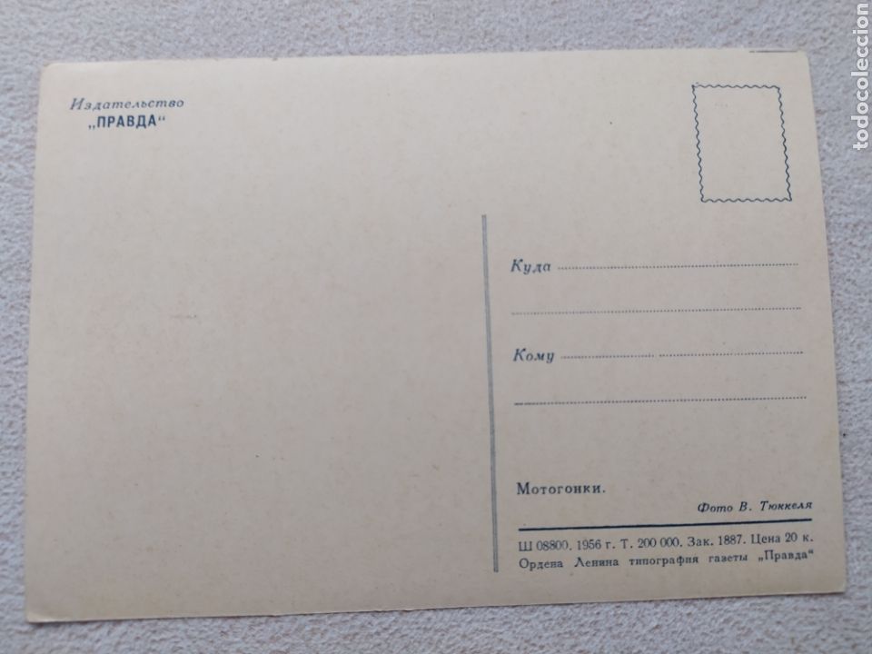 Postales: Postales URSS. Diario Pravda - Foto 5