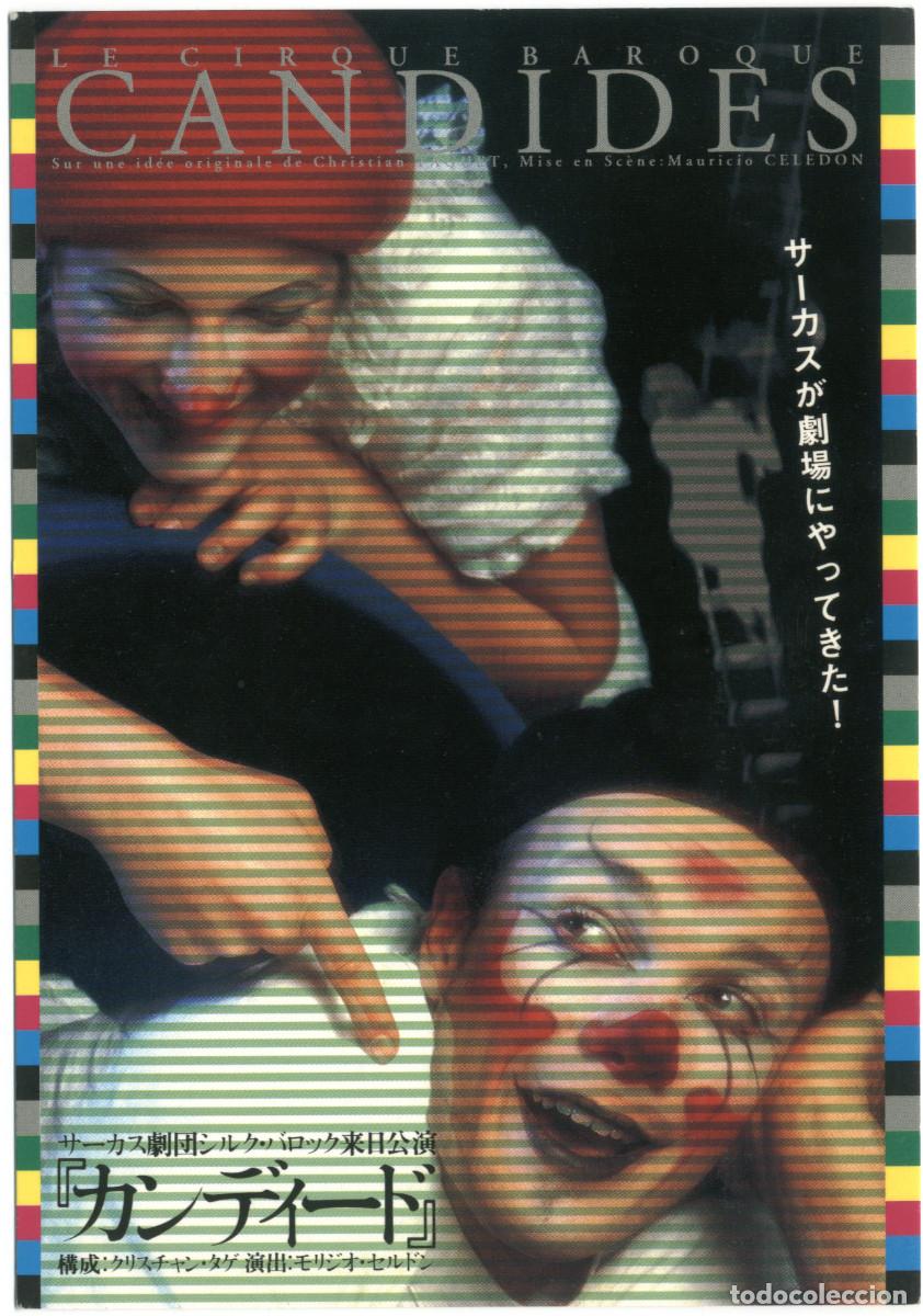 Cartoline: Le Cirque Baroque's 'Candides' (Setagaya Omoshiro)_Adcard