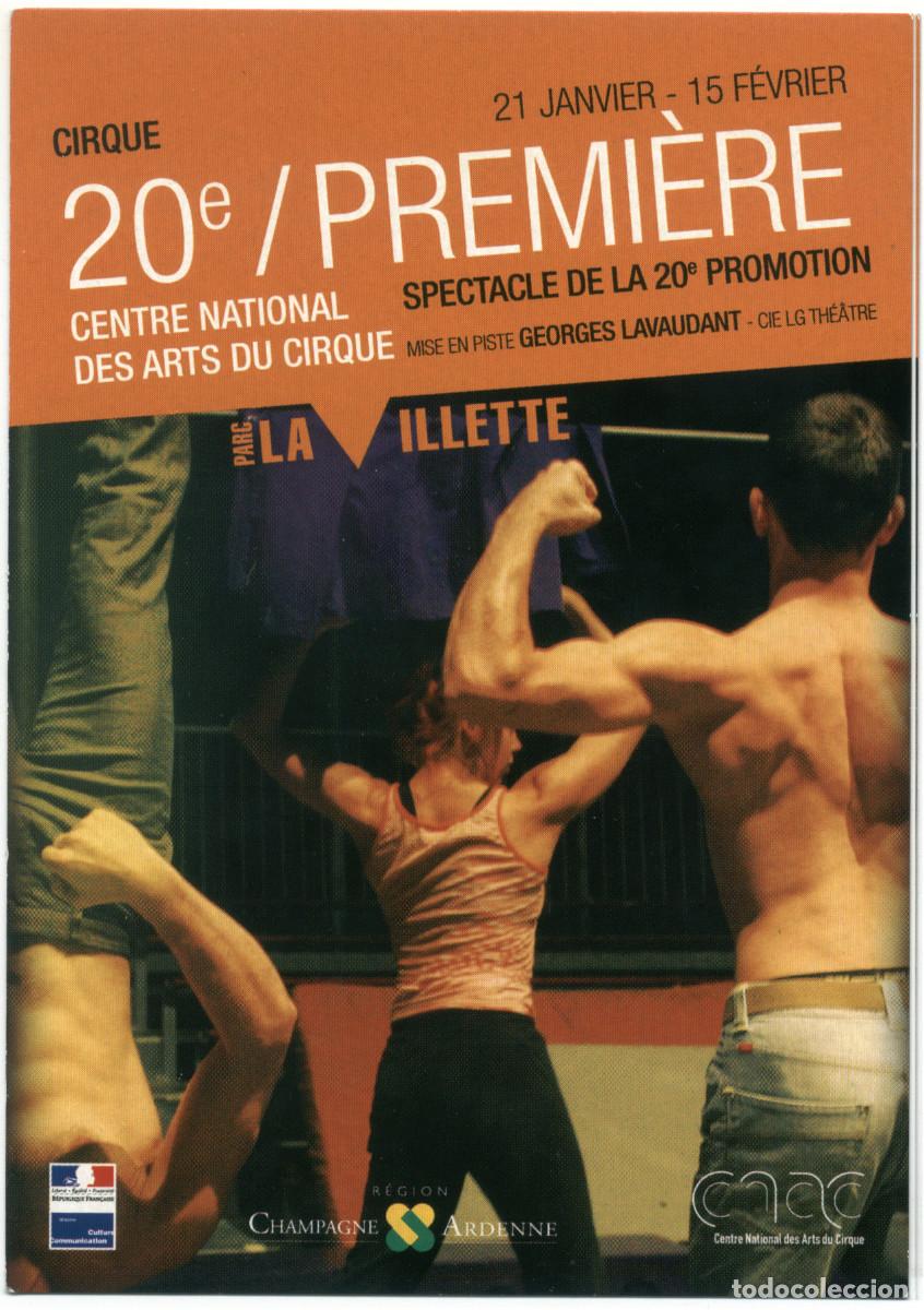 Cartoline: Centre National des Arts du Cirque (Ch&acirc;lons-en-Champagne. 20e Premi&egrave;re)_CartCom. Photo Philippe Cibi