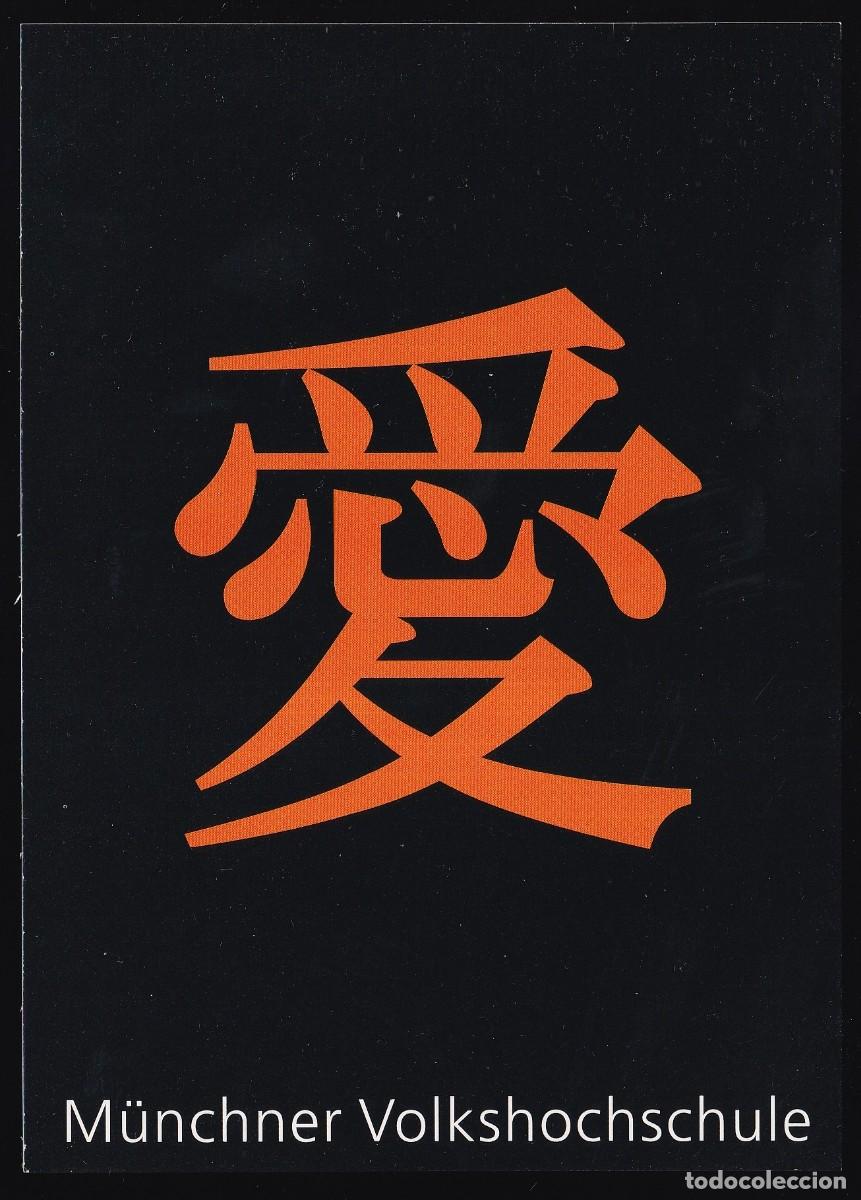 Cartes Postales: Alemania. *Die M&uuml;nchner Volkshochschule - Liebe* Lote 3 diferentes. Nuevas.