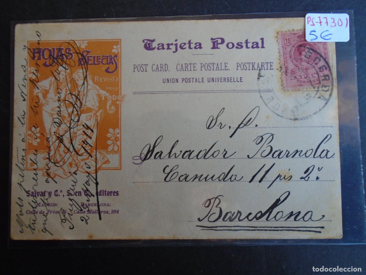 Postales: (PS-77301)POSTAL PUBLICITARIA HOJAS SELECTAS - Foto 1
