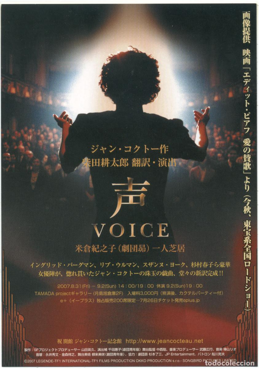 Postales: 1 Postal Voice (Tamada Project. 2007) - Foto 1