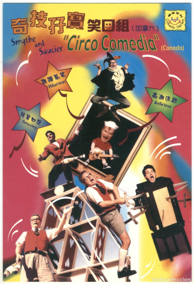 Postales: 1 Postal Circo comedia, de Canada (Smythe and Saucier. 2002) - Foto 1