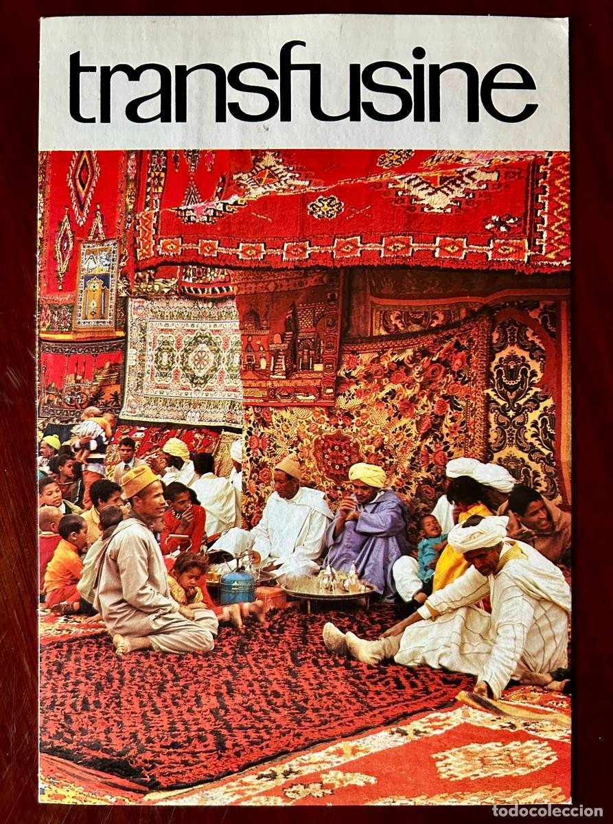 Postales: VER MUNDO 12 - MUESTRA DE ALFOMBRAS FIESTA NACIONAL MARRUECOS - TRANSFUSINE 1977