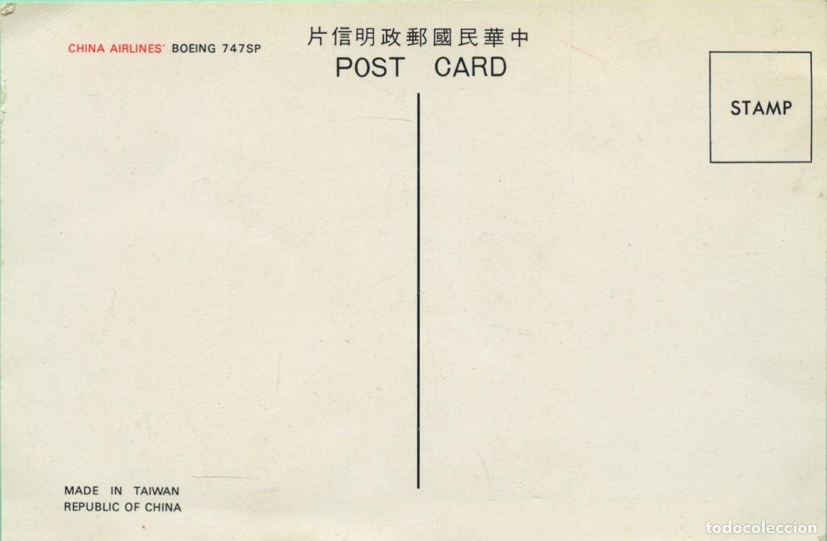 Postales: China Airlines. Boeing 747 SP. Sin circular. - Foto 2