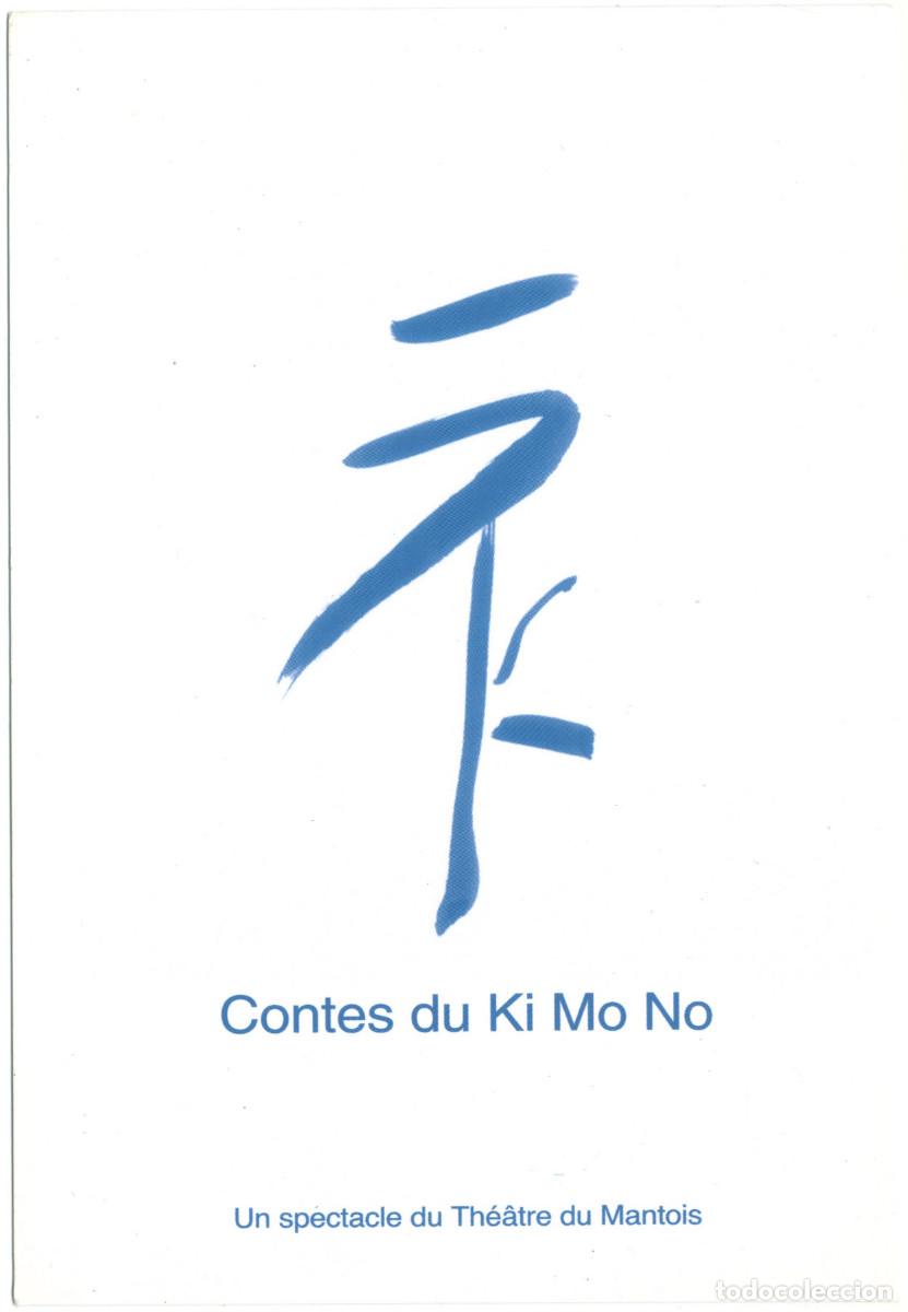 Postales: Th&eacute;&acirc;tre du Mantois. Contes du Ki Mo No; dir. Hoa-Lan Scremin & Etsuko Chida
