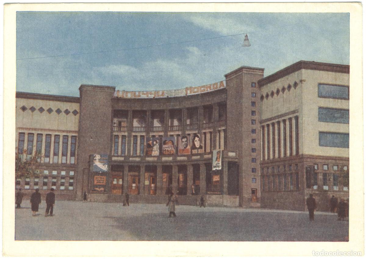 Postales: YEREVAN_Kinoteatr Moskva / Teatros URSS (Armenia)