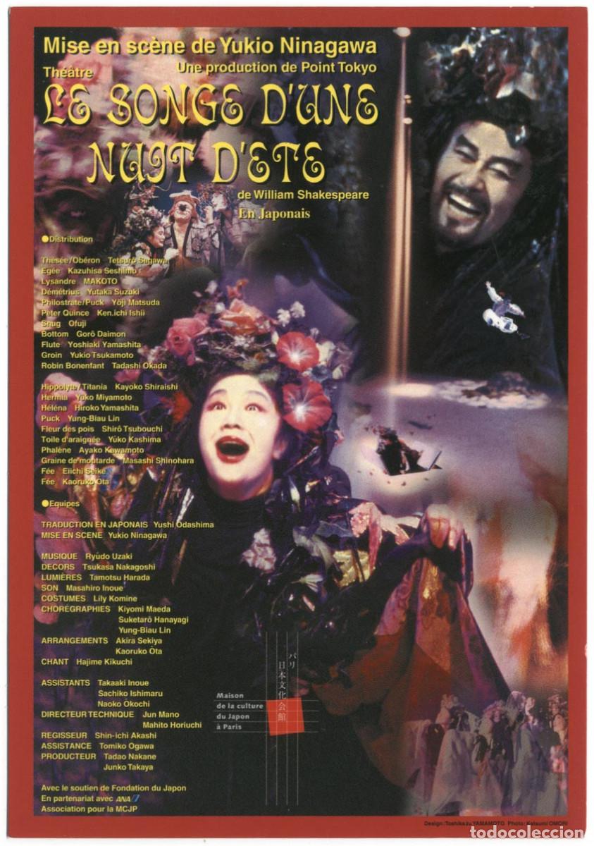 Cartoline: Point Tokyo, dir. Yukio Ninagawa_Le SOng d'une Nuit d'&Eacute;t&eacute;