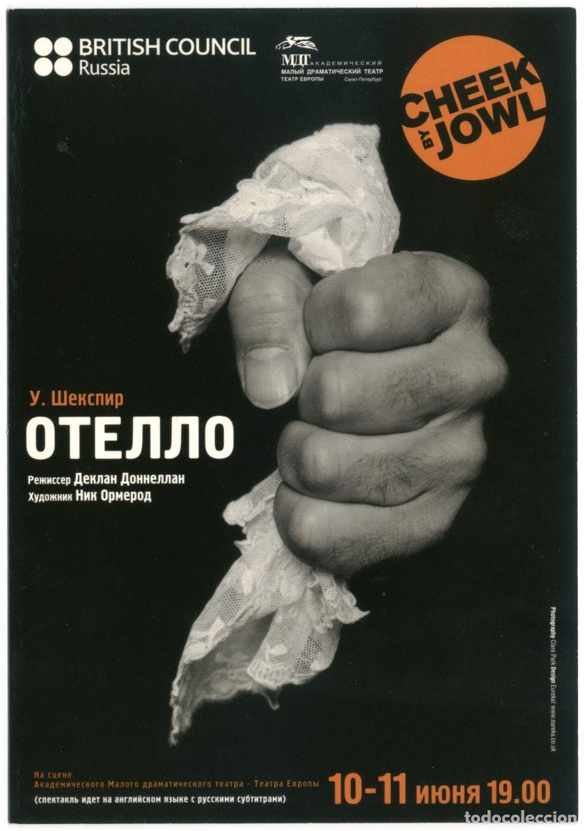 Postales: British Council & Cheek by Jowl, dir. Deklak Donnellan_Otello (Maliy Dramatiskiy Teatr)
