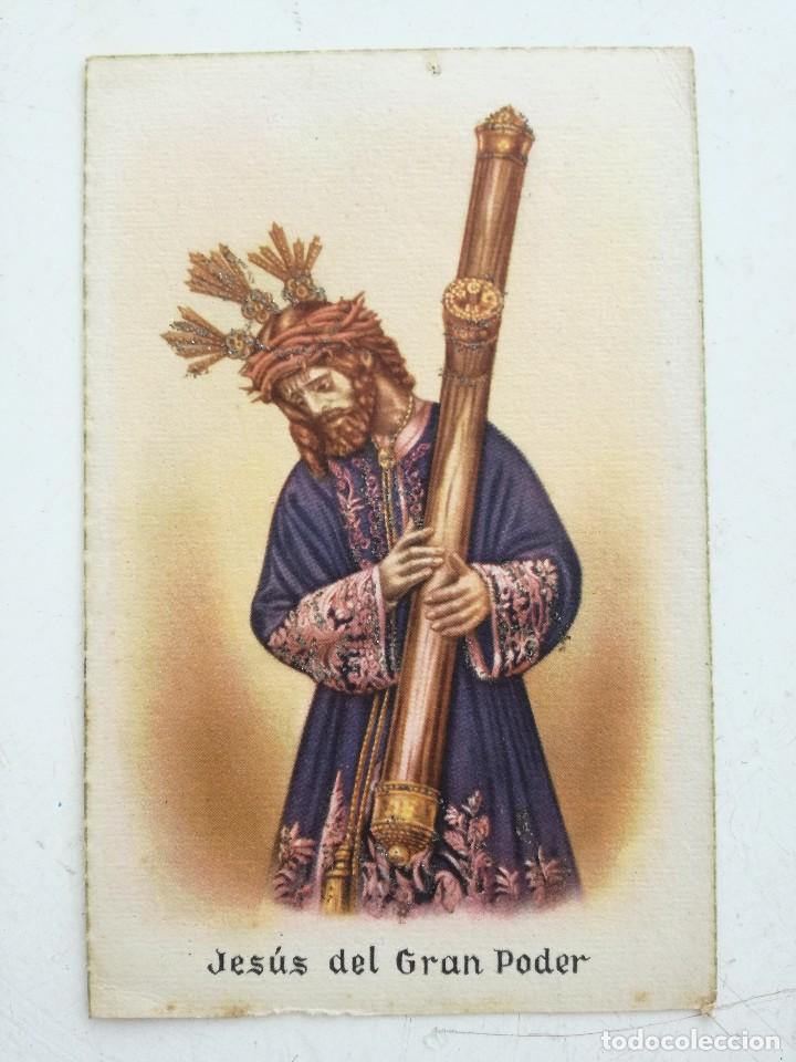 Postales: Jes&uacute;s del Gran Poder, Sevilla - Foto 1