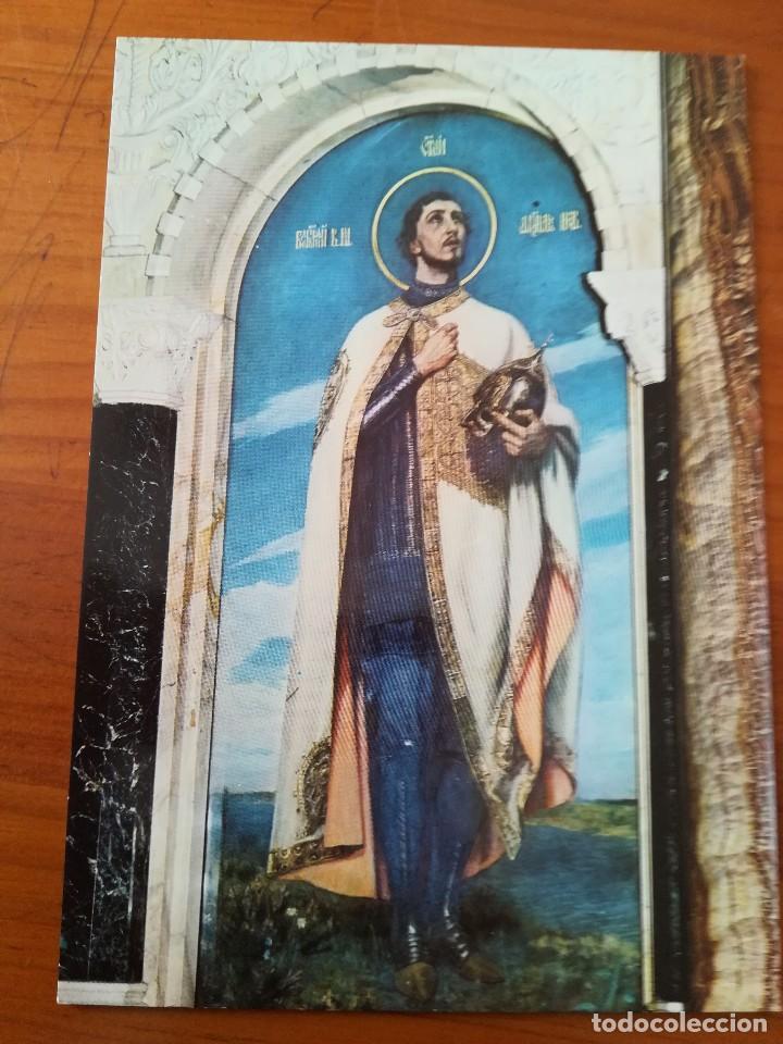 Postales: Santo de Sof&iacute;a (Bulgaria). Sweti Alexander Newski