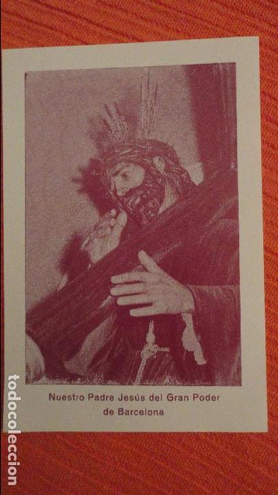 Postales: ORACION NUESTRO PADRE JESUS DEL GRAN PODER DE BARCELONA - Foto 1