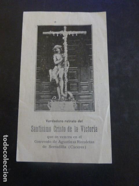 Cartes Postales: SERRADILLA CACERES SANTISIMO CRISTO DE LA VICTORIA ANTIGUA ESTAMPA