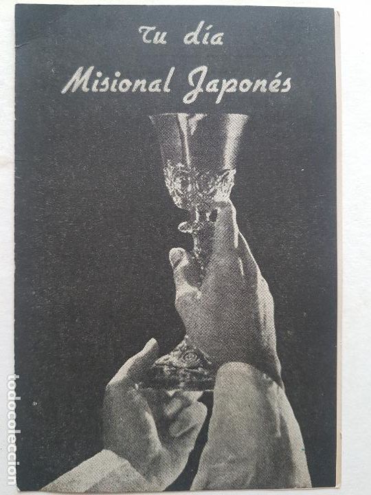 Postales: MISIONAL JAPONES PETICION ORACION MISIONES POSTAL DOBLE