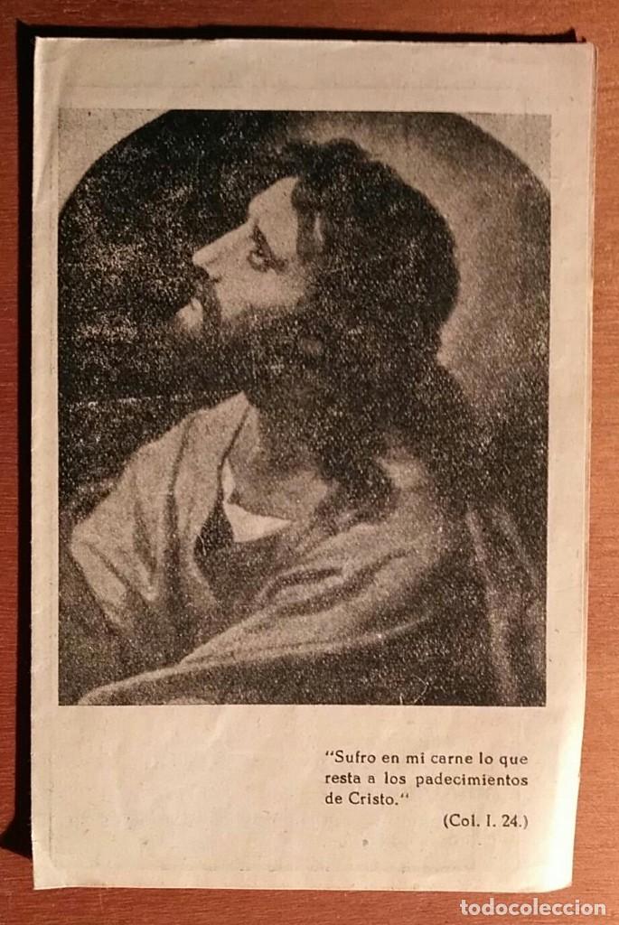 Postales: ES 85 Antigua estampa Uni&oacute;n de enfermos misioneros - Oraci&oacute;n San Francisco de As&iacute;s - D&iacute;ptico