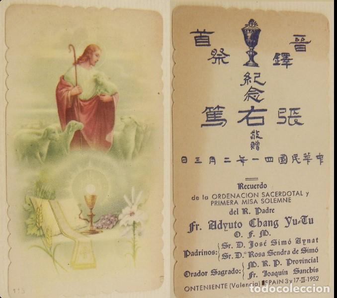 Postales: RARA ESTAMPA ORDENACION Y PRIMERA MISA DEL PADRE CHANG YU-TU EN ONTENIENTE 1952