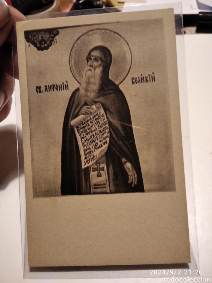 Postales: Postal antigua Chiesa Russo Cattolica San Antonio Abad