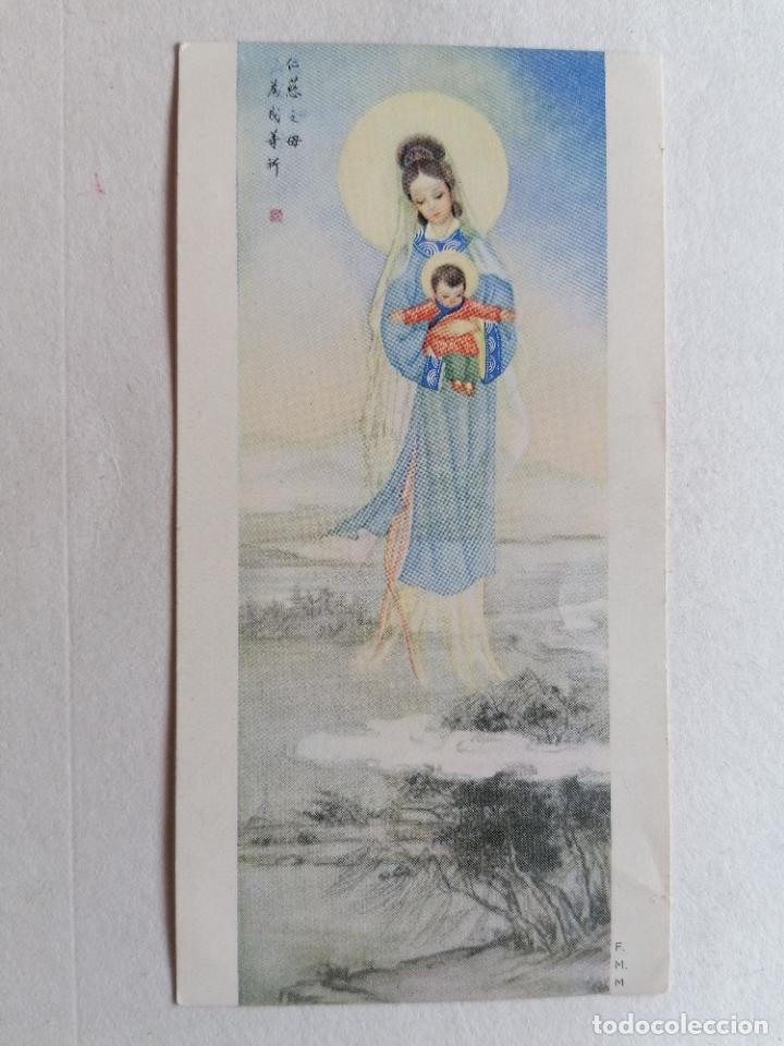 Postales: ESTAMPA RELIGIOSA - Foto 1