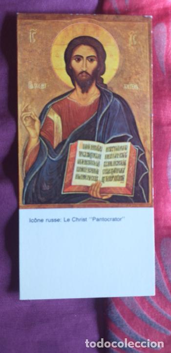Postais: RELIGIOSAS-V27-IV-ESTAMPAS RELIGIOSAS-100X60MM APROX...ICONE RUSSE.LE CHRIST