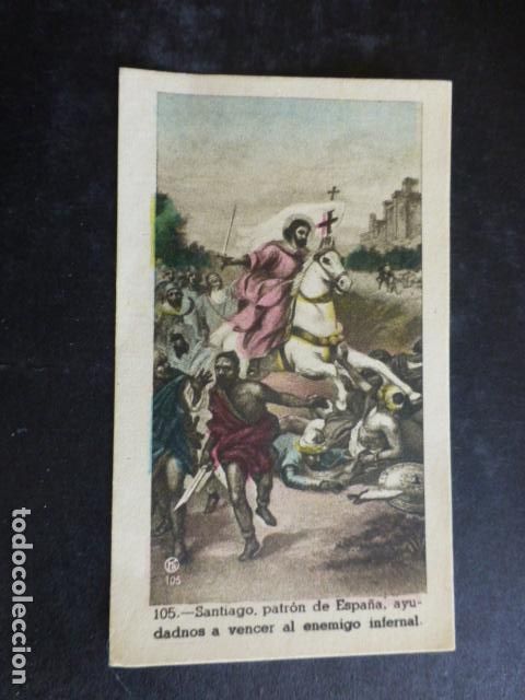 Postais: SANTIAGO APOSTOL ANTIGUA ESTAMPA