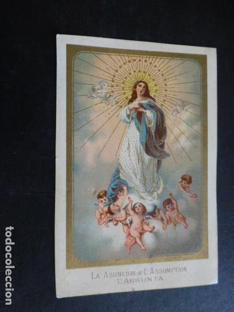 Postales: INMACULADA CONCEPCION ANTIGUA ESTAMPA CROMOLITOGRAFICA