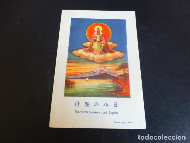 Postales: NUESTRA SE&Ntilde;ORA DEL JAPON ANTIGUA ESTAMPA